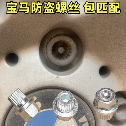 轮胎防盗螺丝拆卸工具