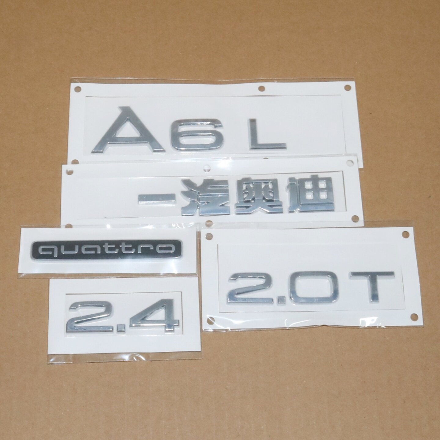 适配05至11年奥迪 A6L 后盖后备箱 一汽奥迪 字标车标排量标 标贴