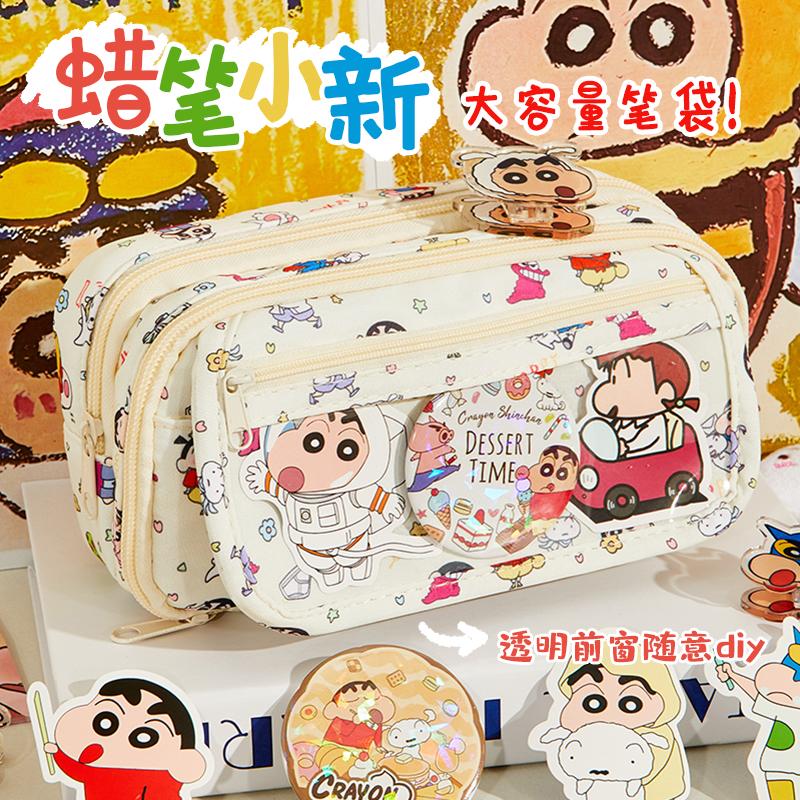 潼辉蜡笔小新笔袋ins风大容量