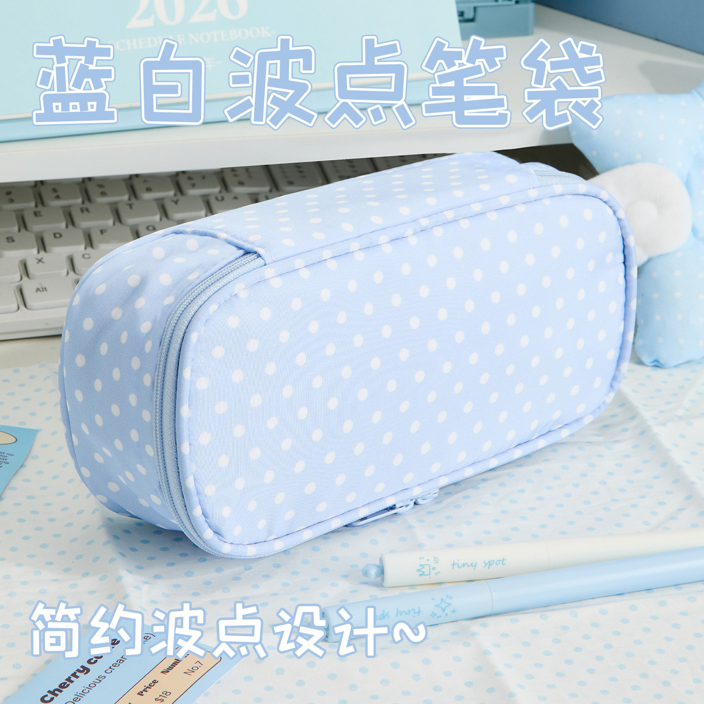 蓝白波点笔盒笔袋ins风简约小学生文具盒高颜值大容量小众铅笔盒,文具电教/文化用品/商务用品,笔袋,淘宝优惠券,粉丝福利购,淘宝优惠卷
