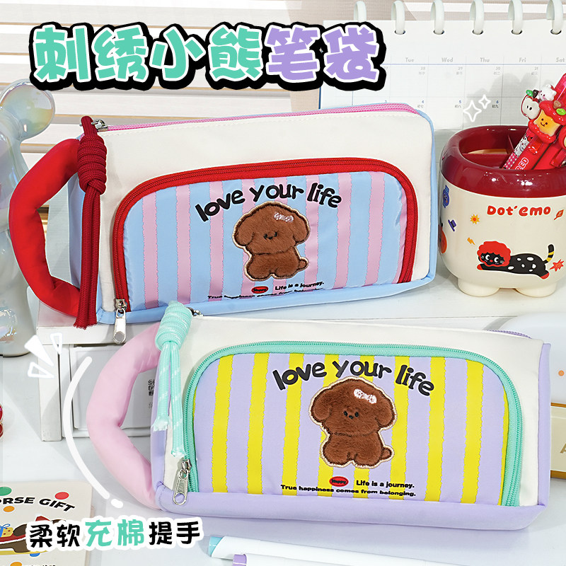 棕色小狗撞色条纹笔袋充棉手提大容量铅笔盒百搭初高中生文具盒