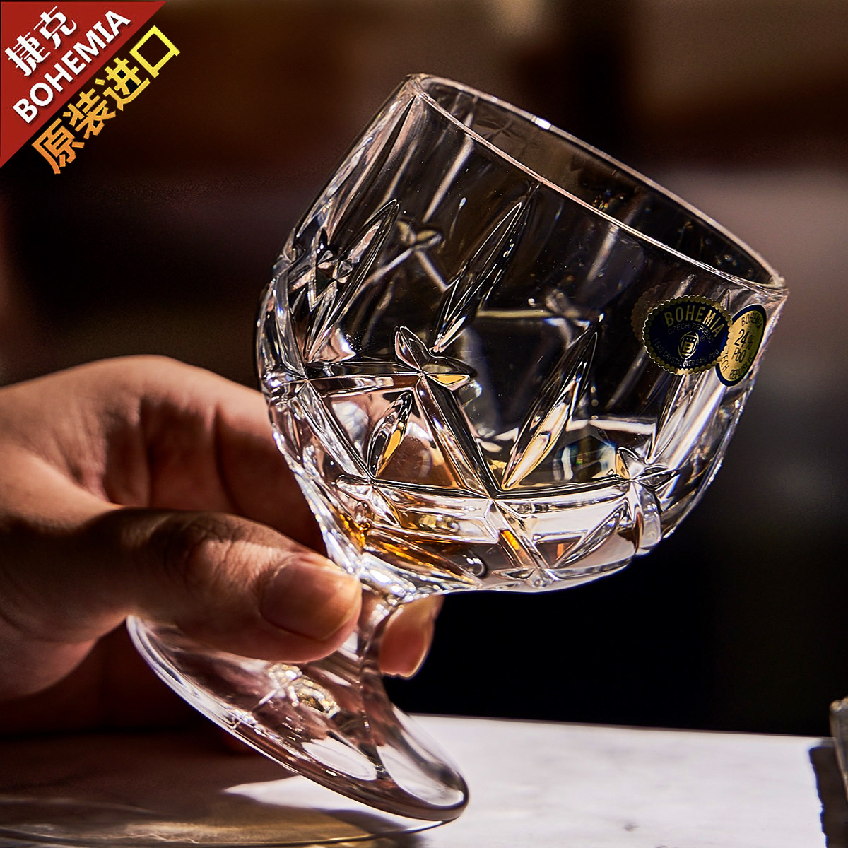 捷克进口BOHEMIA水晶白兰地杯