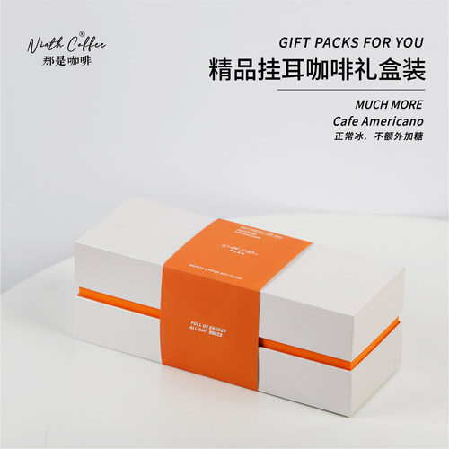 挂耳咖啡礼盒送朋友伴手礼可定制