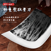 彭铁艺手工锻打砍骨刀加厚斩骨刀重型剁骨刀砍骨头专用刀砍骨头刀