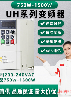 台力UH系列变频器220V750W/1500W智能变频调速变速输出三相220V
