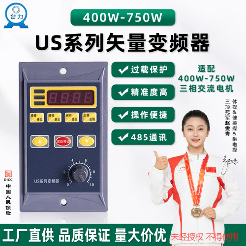 台力US-3变频器三相220v