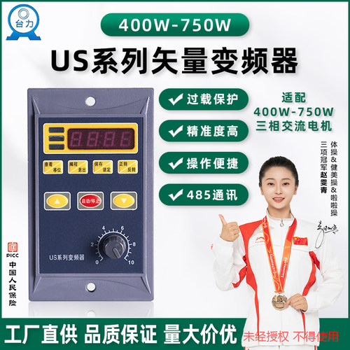 台力US-3变频器三相220v