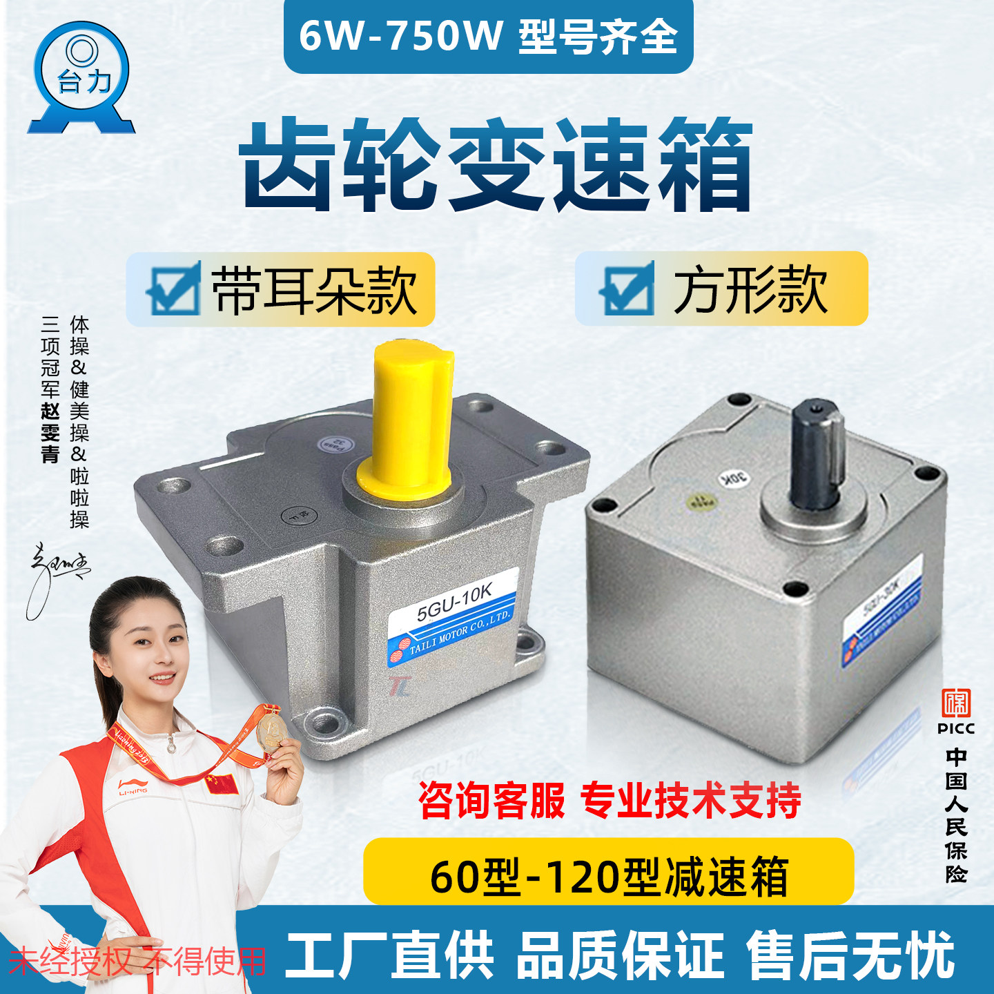 台力4GN减速电机齿轮调速箱可调变速带耳朵小型微型正反转变速箱