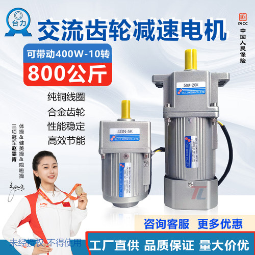 5IK120RGU-CF调速电机大扭力马达