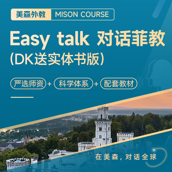 0基础英语dk人人学英语教程口语陪练英语课