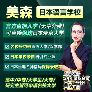 日本留学申请签证大学院咨询sgu修士研究计划书考试eju志望理由书