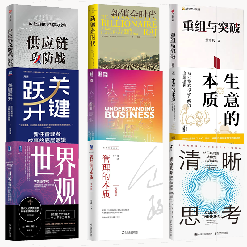 商业英语图书品类大全