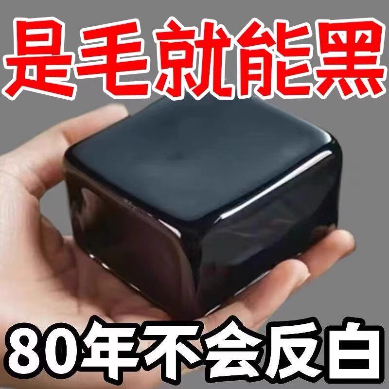 淘宝心选可验证洗完自然黑新疆乌斯曼草洗发皂乌黑植物精华皂