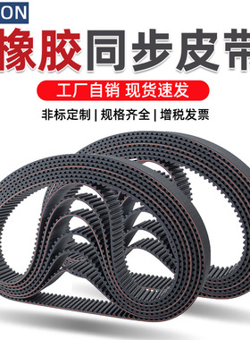 GAIBON橡胶同步带皮带HTDS3M5M8M14MXLXH 2GTAT10双面齿形传动带
