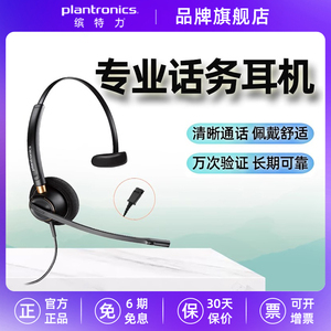 缤特力话务耳机HW510/HW520头戴式呼叫中心降噪有线耳麦EP510/520