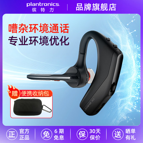 缤特力蓝牙耳机AI抗风噪清晰通话