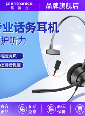 缤特力EncorePro300话务耳机QD有线头戴式客服降噪耳麦EP310/320