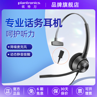缤特力EncorePro300话务耳机QD有线头戴式 320 客服降噪耳麦EP310