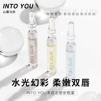 INTOYOU清透动感水亮唇蜜嘟嘟唇保湿补水