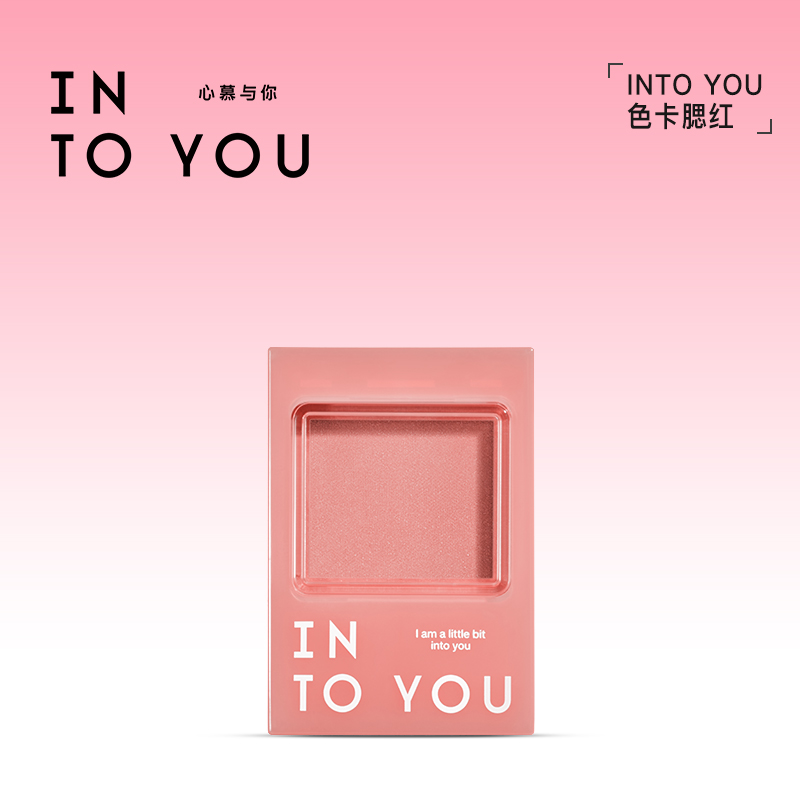 新品热卖INTOYOU色卡腮红膏明亮通透色彩单色盘官方正品平价