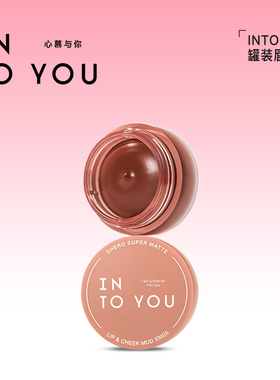 INTOYOU罐装唇泥慕斯雾面哑光