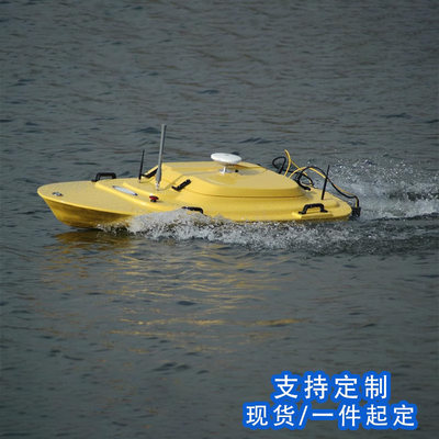 玻璃钢测深船壳无人探测船只外壳测绘碳纤维科研水下舰船模型定制