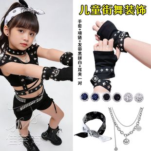 发带复古港风儿童手腕街舞配饰爵士舞袖套男女童走秀装饰项链耳夹