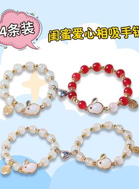 本命年玉兔手链送闺蜜爱心相吸