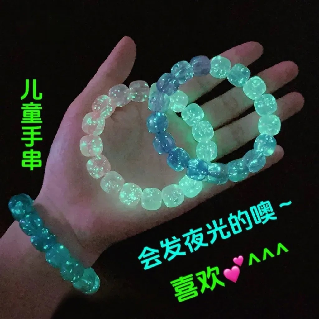 儿童夜光手链渐变盘玩串珠