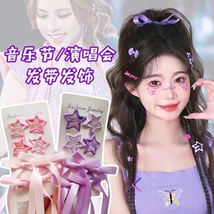 张韶涵周杰伦演唱会头饰应援物星星蝴蝶结发夹编发丝带音乐节发饰