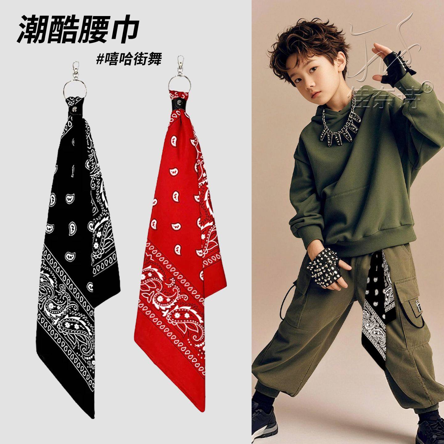 跳舞腰间配饰腰果花方巾街舞裤巾腰巾嘻哈头巾男女包包挂件腰链潮,饰品/流行首饰/时尚饰品新,其它首饰,淘宝优惠券,粉丝福利购,淘宝优惠卷