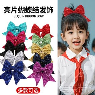 女童扎高马尾的发饰高级感儿童节舞蹈头饰亮片蝴蝶结头花发夹表演