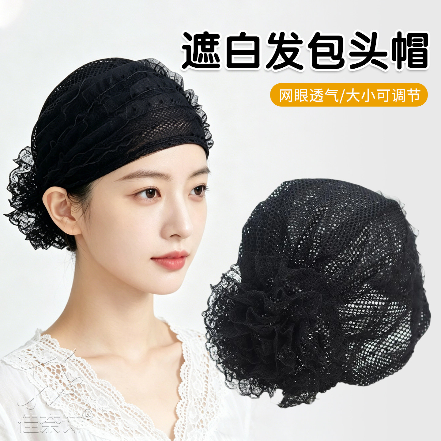 高端遮白发帽子女款2026新款蕾丝图片