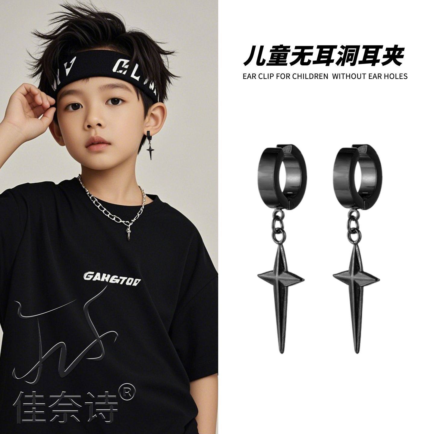 无耳洞男士耳夹冷淡痞帅小众