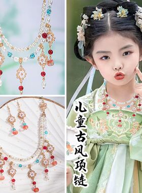 配饰项链儿童学校表演出吊坠