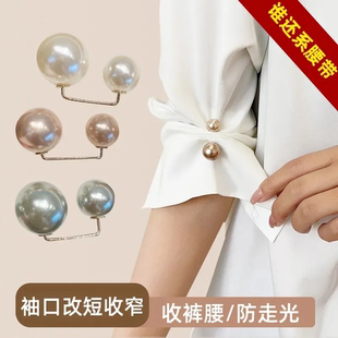 衬衫 口大改小神器胸针衣服裙子收腰扣别针防走光珍珠 袖 子固定扣袖