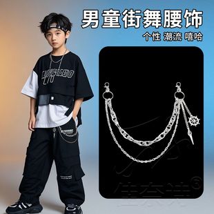 裤子配饰挂件儿童街舞爵士舞裤链嘻哈腰链男童hiphop装饰腰间链条