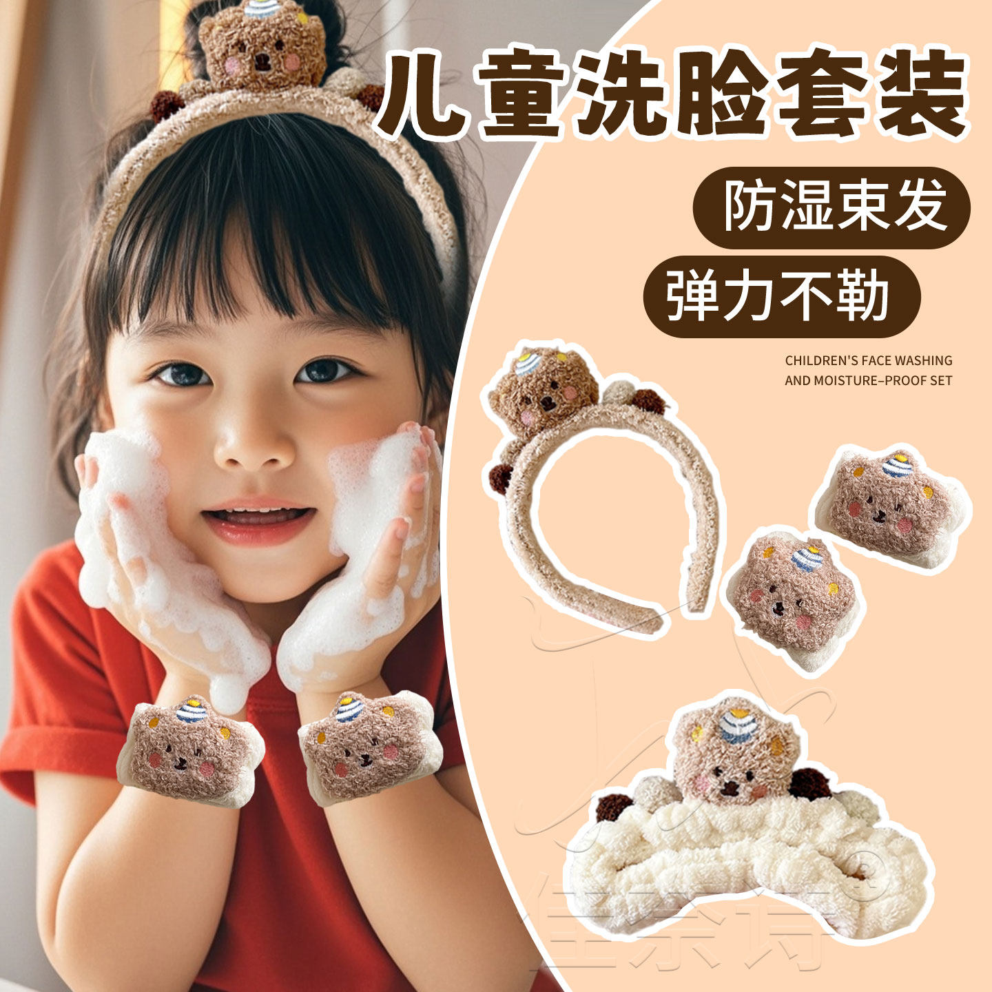 洗脸固定头发箍女童可爱洗漱专用洗面手腕带束发带儿童防湿手腕带