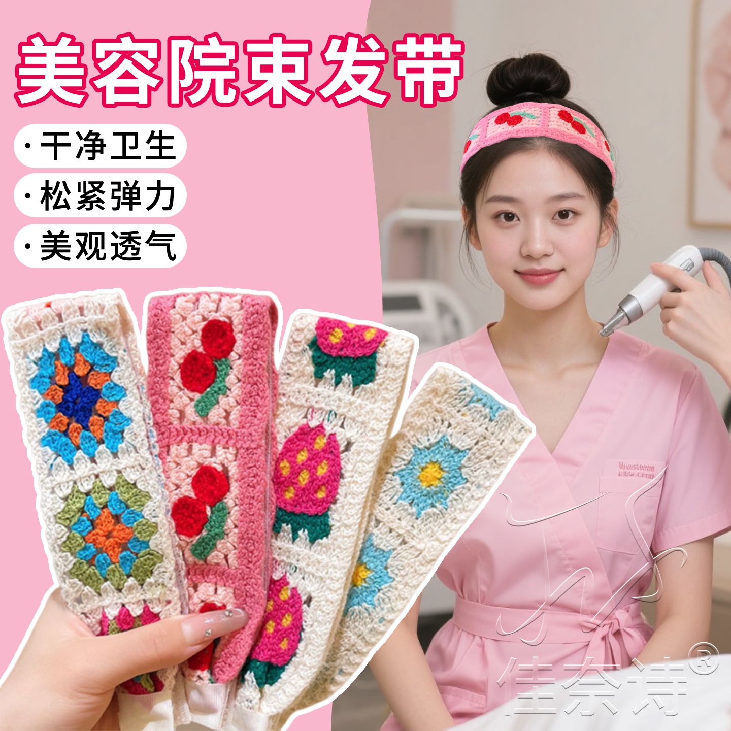 美容院专用包头巾魔术贴洗脸