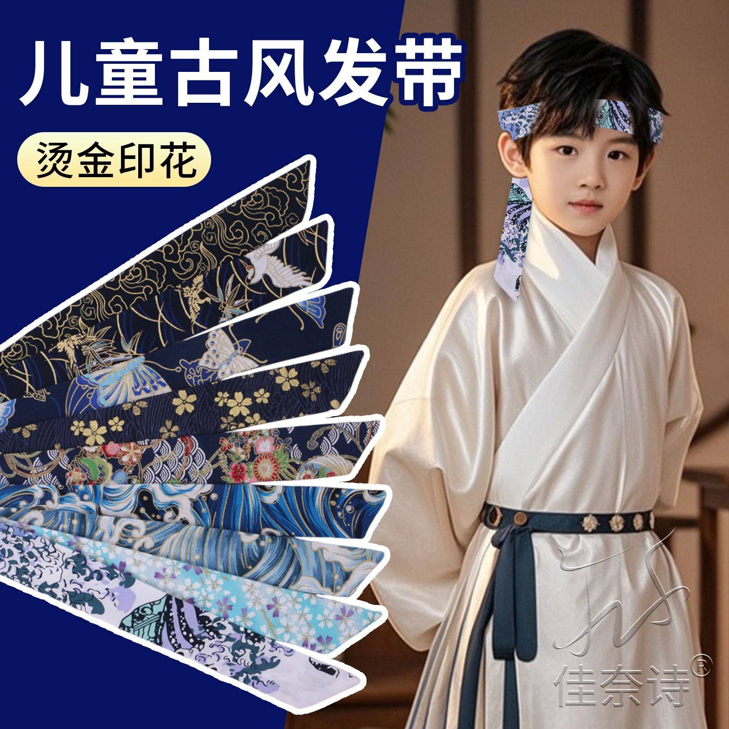 明制汉服头饰男童宋女童古装头巾束发抹额绑带古风马面裙发带配饰,饰品/流行首饰/时尚饰品新,发饰,淘宝优惠券,粉丝福利购,淘宝优惠卷