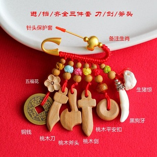 护士夜班平安挂件孕妇宝宝桃木狗牙锁针安心挂件桃木别针成人儿童