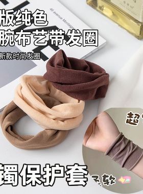 手镯保护套防磕碰防掉神素圈器