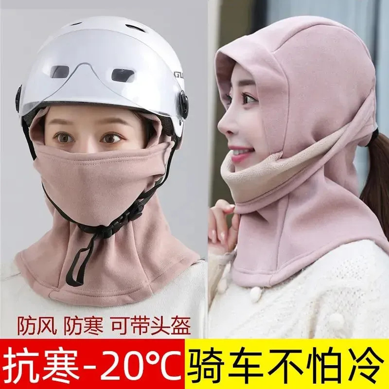 电动车防风帽子户外骑行防寒保暖秋天冬季加厚挡风套头帽一体护颈