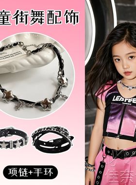 女童朋克星星链条潮酷手链