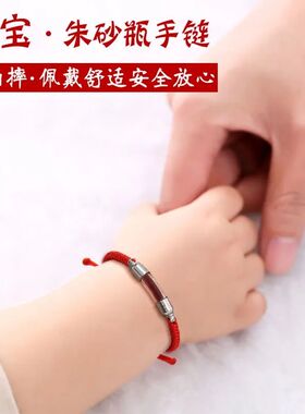 小宝宝儿童手链朱砂砂弯管手串