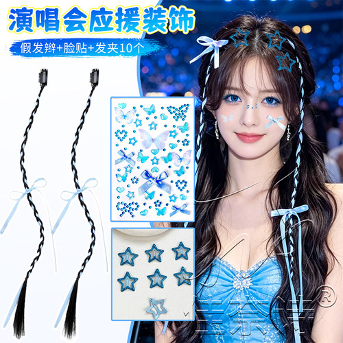 五月天张杰周深演唱会妆造饰品应
