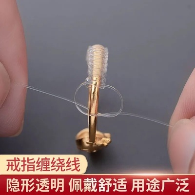 改大小编织材料戒指大了调节器