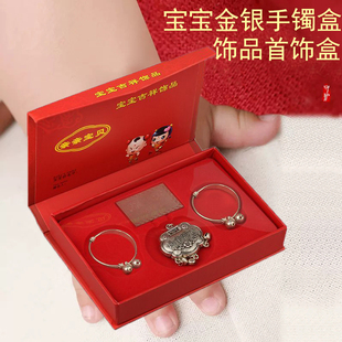 宝宝首饰盒儿童银手镯项圈盒礼品盒童锁盒金镯子首饰盒饰品包装盒