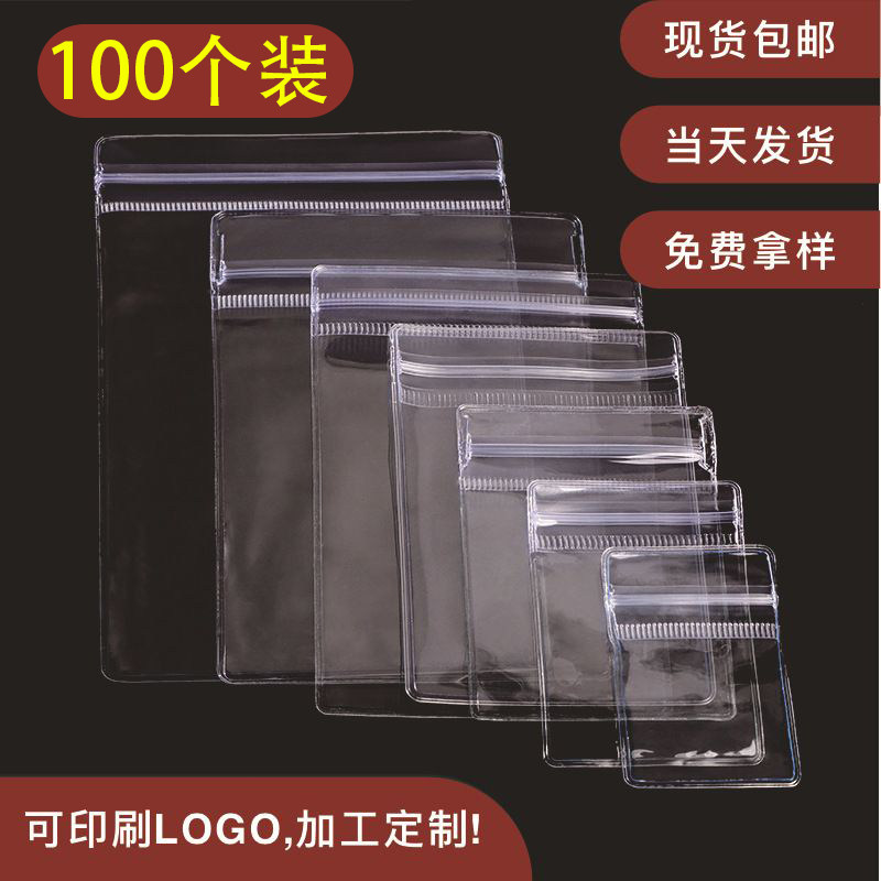 文玩核桃密封袋透明PVC首饰珠宝饰品佛珠配件塑料自封包装封口袋