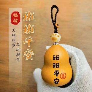 护士夜班平安挂件葫芦包包挂件汽车钥匙扣天然小葫芦雕刻刻字可爱